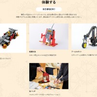 当日参加可能なワークショップ