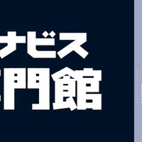 河合塾マナビス東大専門館