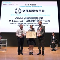 山脇学園「青い繭」で文科大臣賞…高校化学グランドコンテスト