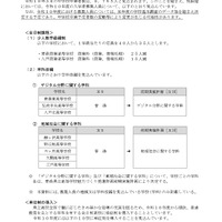 令和10年度青森県立高等学校入学者募集人員（見込み）について