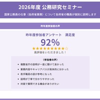 国家情報局の仕事を知るイベント、全国各地で11-12月…高校生も参加可