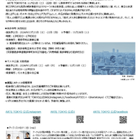 東京の空に巨大な顔を浮かべるプロジェクト「まさゆめ」