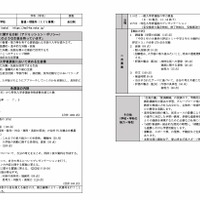 盛岡第一高校（全日制）