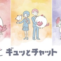 親子で楽しむ、ギュッとチャットウィンターフェス12/17