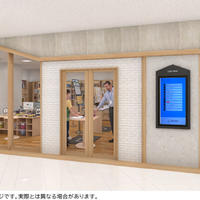 完成予想イメージ