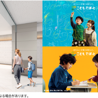 教育特化型施設「こどもでぱーと」伊勢丹立川に2027年4月開業