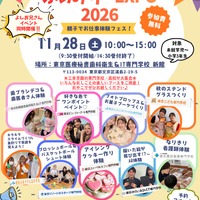 SANKOふぁみりーEXPO2026