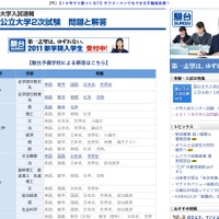 毎日jp 2011年度大学入試問題と解答例