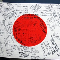 2012年大会・日本代表への応援メッセージ