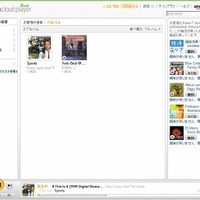 Amazon Cloud Playerの画面（PC版）