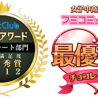 コンビニチョコ人気No.1はガーナミルク…ダイエットクラブ＆ふみコミュ!