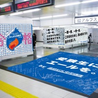 JR新宿駅アルプス広場での、受験生応援ボードの掲出イメージ