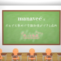 manavee