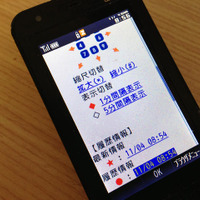 Auのキッズ携帯 子どもの安全を考慮した Mamorino 2 を体験レポート リセマム