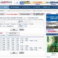 テレメール進学サイト