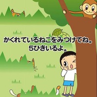 何匹隠れてる？