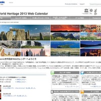 カレンダー配布サイト