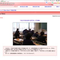 【高校受験】東京都、都立高校の入試問題と解答・出題方針を公開