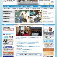 弘前大学のホームページ