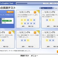 英語テスト　メニュー