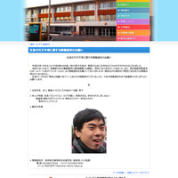 東京都立練馬特別支援学校：生徒の行方不明に関する情報提供のお願い