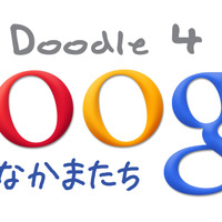 Doodle 4 Google 2010