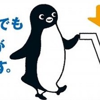 『AmazonでSuicaを使ってみよう』キャンペーンバナー（JR東日本）