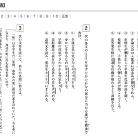 共通 国語の問題（一部）