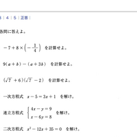 共通 数学の問題（一部）