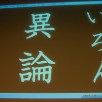 漢字のフラッシュ型教材（国語）