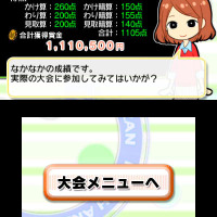 3DSで13種目の学習トレーニング『初心者から日本一まで そろばん・あんざん・フラッシュ暗算』
