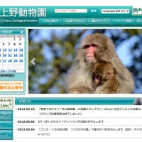 上野動物園