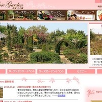 京成バラ園webサイト