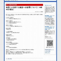 経済産業省による告知 経済産業省による告知