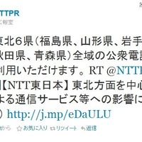 NTT広報室のツイート NTT広報室のツイート