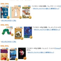 Amazon.co.jp 難易度別ピックアップ