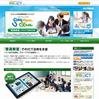 SKYMENU Classのホームページ