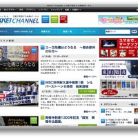 Ustream「NIKKEI Channel <Business>」