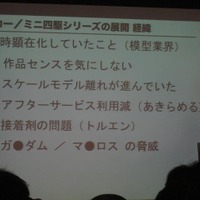 プログラミングをミニ四駆のような、子どもから大人まで楽しめるホビーにしたい・・・「前田ブロック」の生みの親が語った