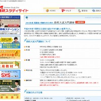 2013年度 保護者・受験生のための 高校入試入門講座（千葉）