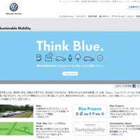 VGJ ウェブサイト内・Sustainable Mobility