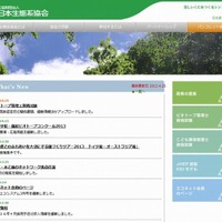 日本生態系協会 ウェブサイト
