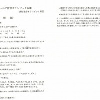日本ジュニア数学オリンピックの問題