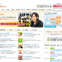 第一ゼミナール（Webサイト）