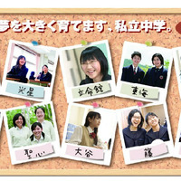 札幌地区私立中学校連合会のホームページ
