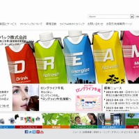 日本テトラパックのホームページ