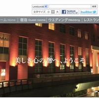 ホテル日航奈良　ホームページ