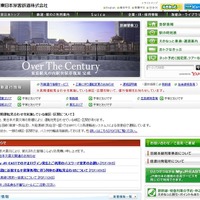 「JR東日本」サイトトップページ