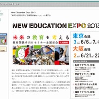 New Education Expo 2013のホームページ