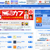 ラジオNIKKEIはラジオ福島の番組を一部放送 ラジオNIKKEIはラジオ福島の番組を一部放送